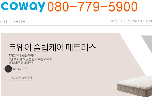 웅진코웨이 침대렌탈, 호텔 같은 집으로