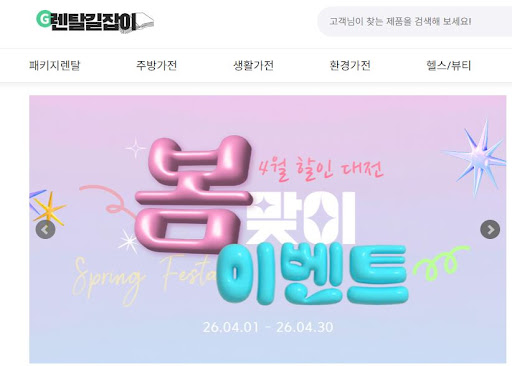 렌탈길잡이 고객들이 가장 선호하는 가전제품렌탈 브랜드 순위 대공개
