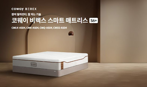 내 집에 딱 맞는 침대, 코웨이침대렌탈로 찾기