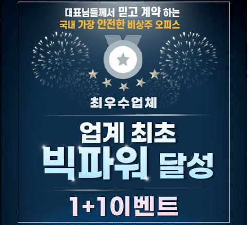 비상주사무실 서초, 마인공유오피스로 업무 생산성과 혁신성 높이기