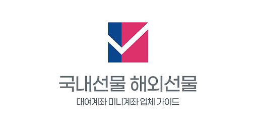 해외선물 미니업체의 성장을 가속화하는 혁신적 마케팅 전략