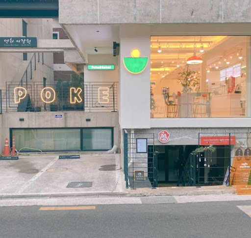 Poke all day 포케&amp;샐러드 연희점 - 연희동 맛집