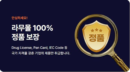 라무몰에서 피라세탐 구매하기, 필요한 정보