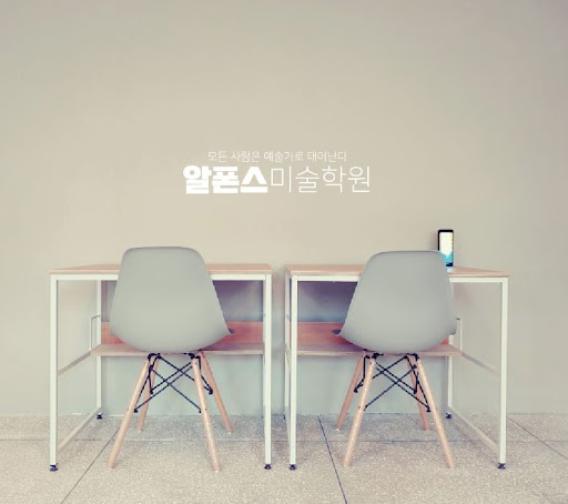 알폰스미술학원의 부산애니학원, 예술과 창의성의 집