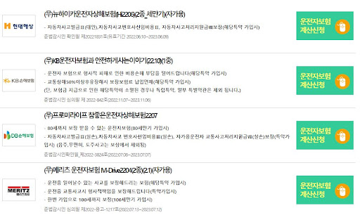 어린이실비보험 알찬정보!!