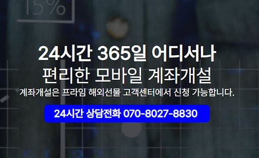 해외선물대여계좌 초보자가 해선프라임을 선택해야 하는 5가지 이유