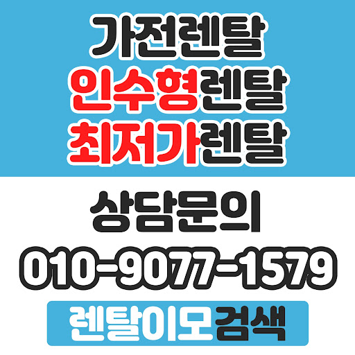 주방 하부장 타공 및 가구 리폼 시 주의점을 알려주는 렌탈이모의 가전렌탈 정보