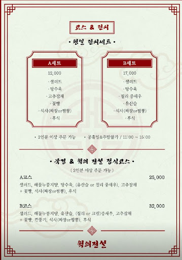 일산 중식당 _ 웍의전설 일산점