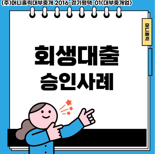개인회생대출로 미래를 준비하는 재정 계획 세우기