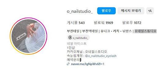 부천역 네일아트, 오네일스튜디오에서 경험하세요
