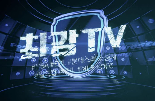 빅매치 실시간 시청, 최강티비에서 놓치지 말자