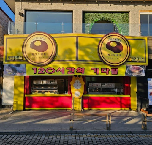 전주카페 추천 맘앤타르트에서 즐기는 이색 디저트 메뉴