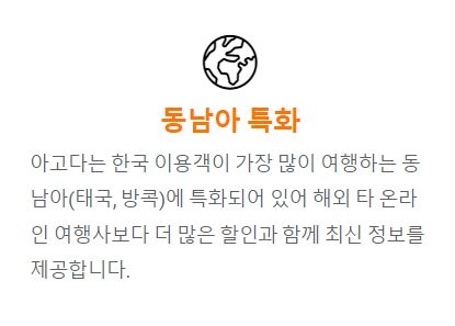 아고다 할인코드