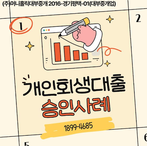 개인회생대출 온라인 vs 오프라인 신청 방법 비교