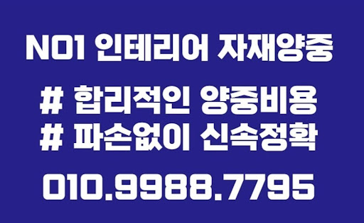 다재다능한 사용범위를 갖춘 타일곰방 석고보드 타일 곰방 양중