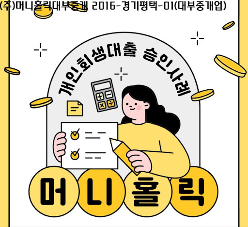 개인회생자대출로 경제적 자유를 향한 첫걸음을 내딛으세요