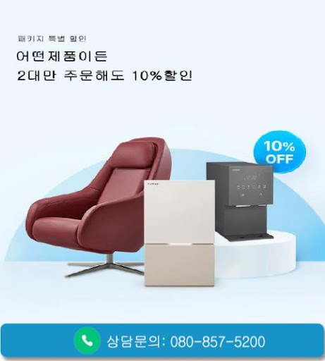 웅진코웨이고객센터에서 코웨이 매트리스 렌탈 조건 비교하기