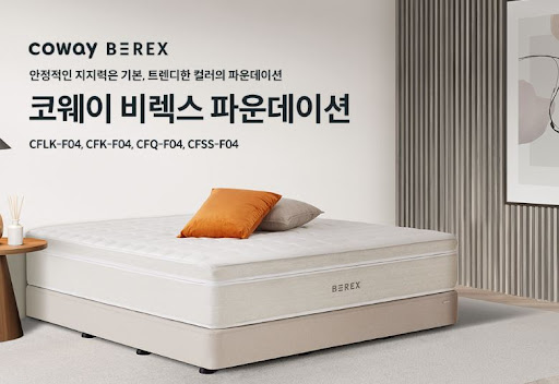 코웨이침대렌탈 추가옵션 똑똑하게 선택법
