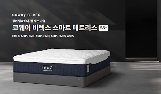 하루의 피로를 풀어주는 웅진코웨이침대렌탈