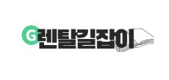 가전렌탈 계약 체계의 변동, 소비자 중심으로 바뀌는 제도 설계