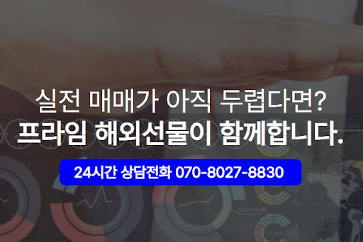 트레이더를 위한 맞춤형 해외선물미니계좌 선택법