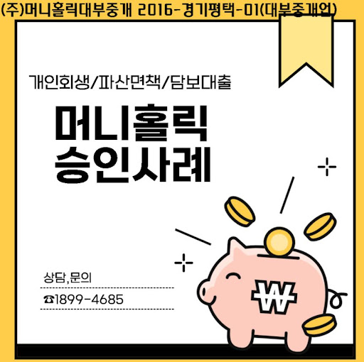 개인회생자대출로 변제금 부담 줄이고 생활 안정 찾기