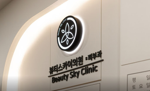 천호역 피부과 색소 치료 장비 엑셀브이와 피코하이 비교