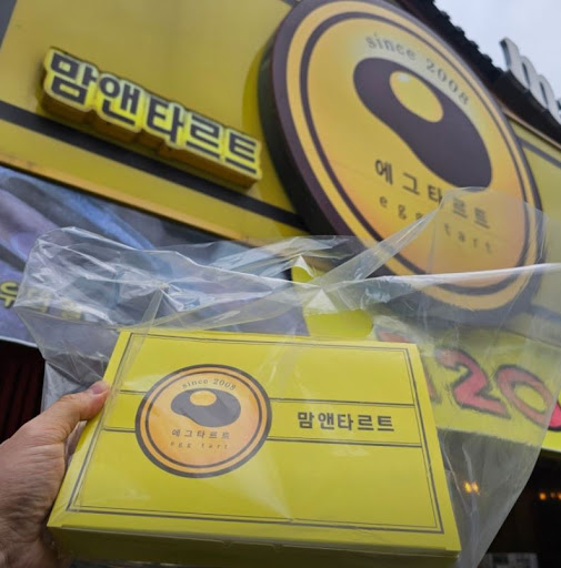 맘앤타르트 전주한옥마을본점, 전주한옥마을맛집 재료 소진 마감 확인법