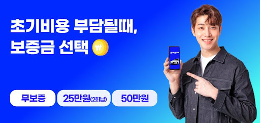 저신용장기렌트, 복잡한 절차 없이 빠르게 이용하세요