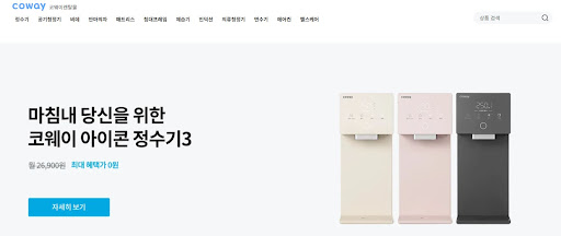 코웨이렌탈의 숨겨진 매력, 코웨이렌탈몰과 함께 알아보기