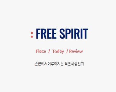 작은세상일기에서 다루는 전국 생활 정보의 주요 특징