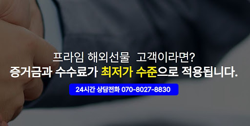 해외선물 정보의 보고, 해선프라임에서 제공하는 해외선물대여계좌 인사이트