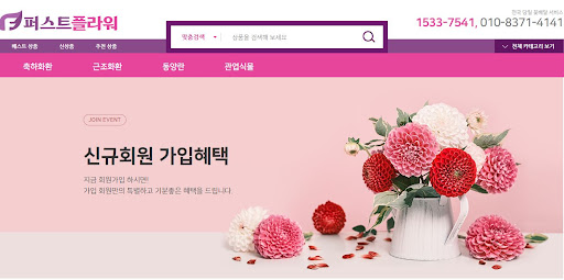 퍼스트플라워 가이드: 장례식장 근조화환 배치 및 에티켓 안내