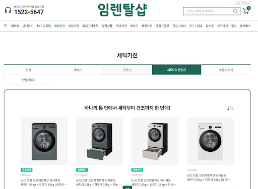 세탁기건조기렌탈 건조기 내부 먼지 필터 청소 미흡이 건조 시간에 미치는 영향 by 임렌탈샵