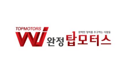 DPF크리닝과 디젤 흡기크리닝 비용, 완정탑모터스에서 한번에 해결!