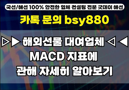 해외선물대여계좌업체 굿데이해선의 고객 지원 서비스