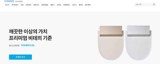 웅진코웨이렌탈의 숨겨진 혜택, 코웨이렌탈몰에서 발견