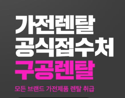 저신용렌탈 고객을 위한 구공렌탈의 특별한 사후 관리 및 AS 정책