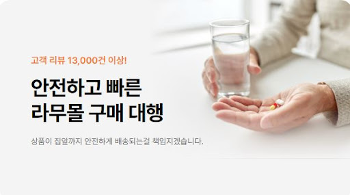 라무몰, 에프페시아와 타다라필을 가장 저렴하게 구매하는 방법