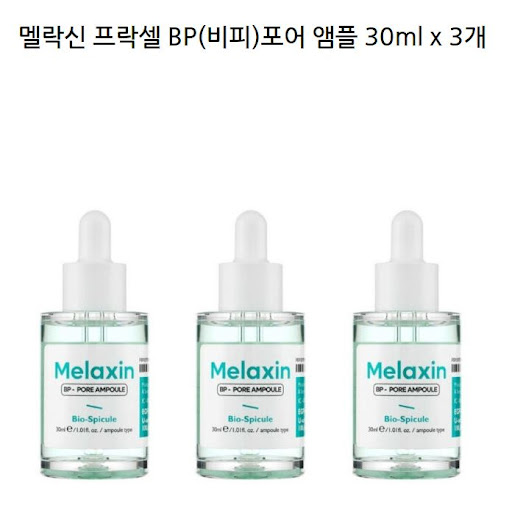 아이템쉐어의 멜락신 프락셀 BP(비피)포어 앰플 30ml x 3개, 특별한 혜택으로 만나보세요!